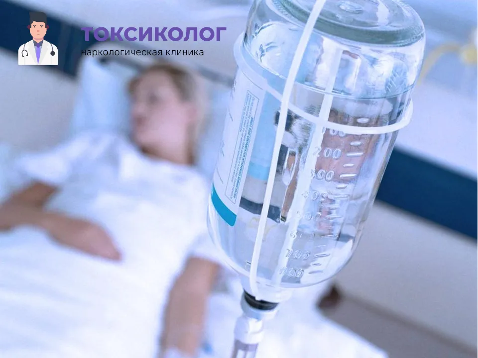 Инфузионная терапия как часть услуги «Детоксикация от наркотиков в Борисоглебске»
