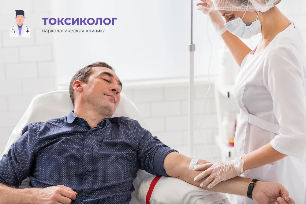 Работа медицинского специалиста во время процедуры детоксикация от наркотиков в Борисоглебске