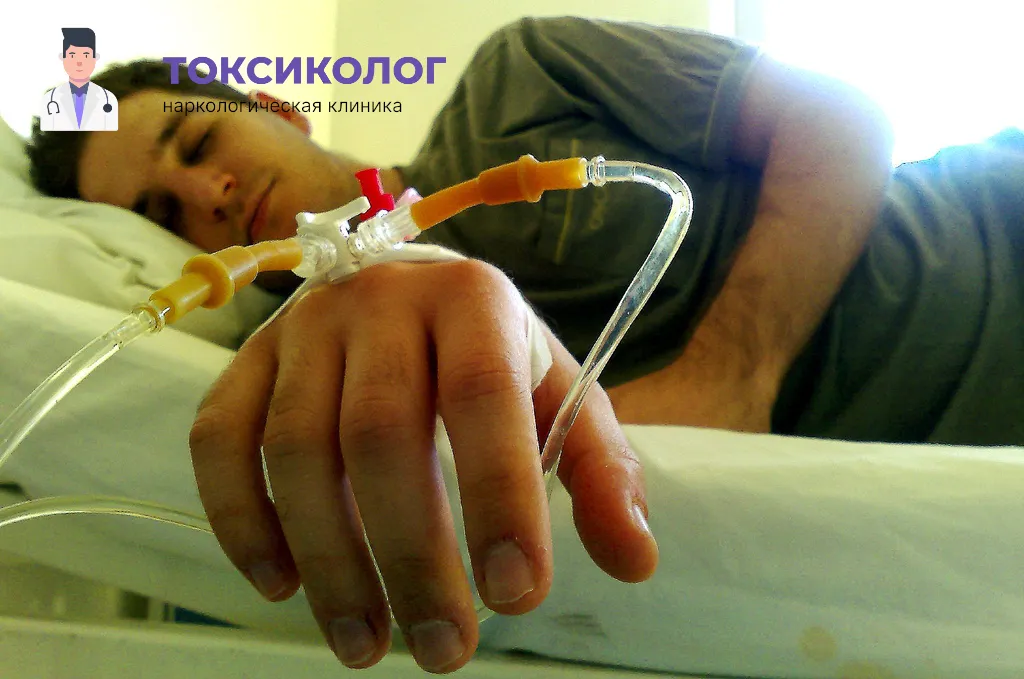 Проведение инфузионной терапии при услуге «Снятие ломки в Борисоглебске»